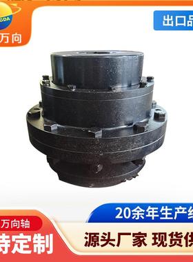 制造腾达鼓形轴器GIICL型鼓形齿联轴器开增值税票