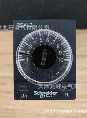 REXL2TMP7继电器REXL2TMP7时间继电器REXL2TMP7插拔式继电器