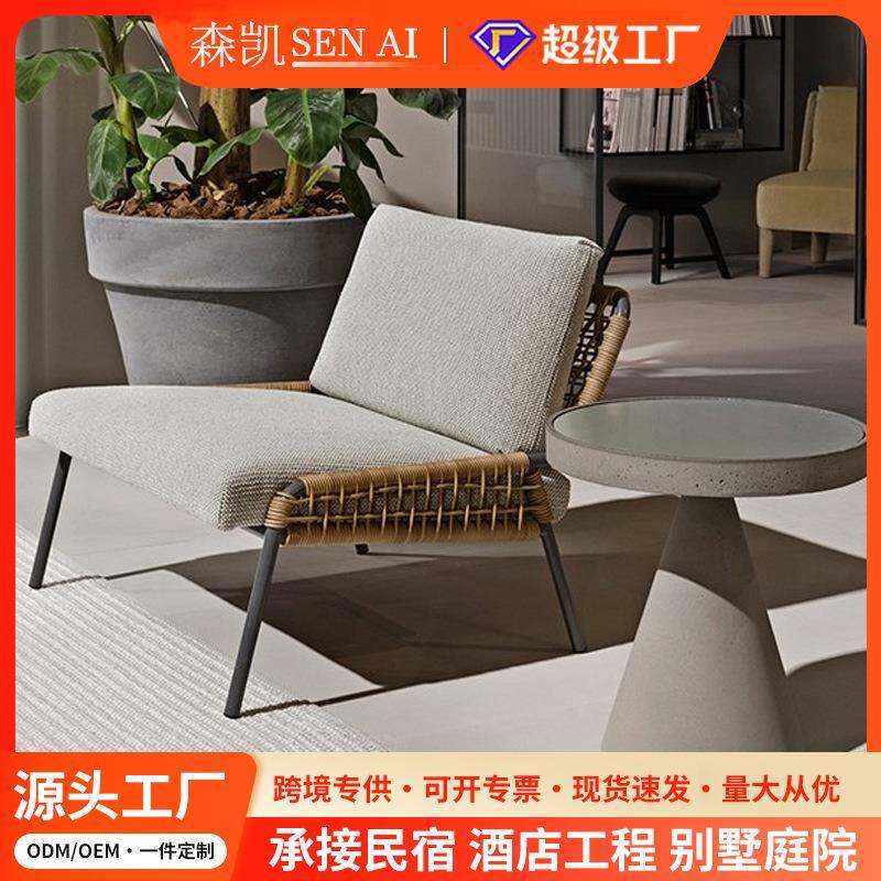 酒店设计别墅阳台花园户外家具软装藤沙发室外庭院藤编户外沙发