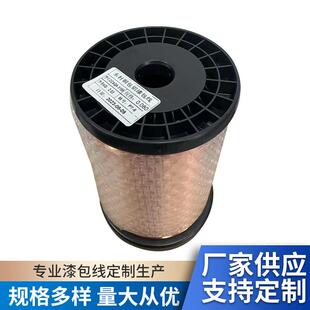 铜包铝漆包线CCAQA-1/1550.08高温漆包线漆包圆线