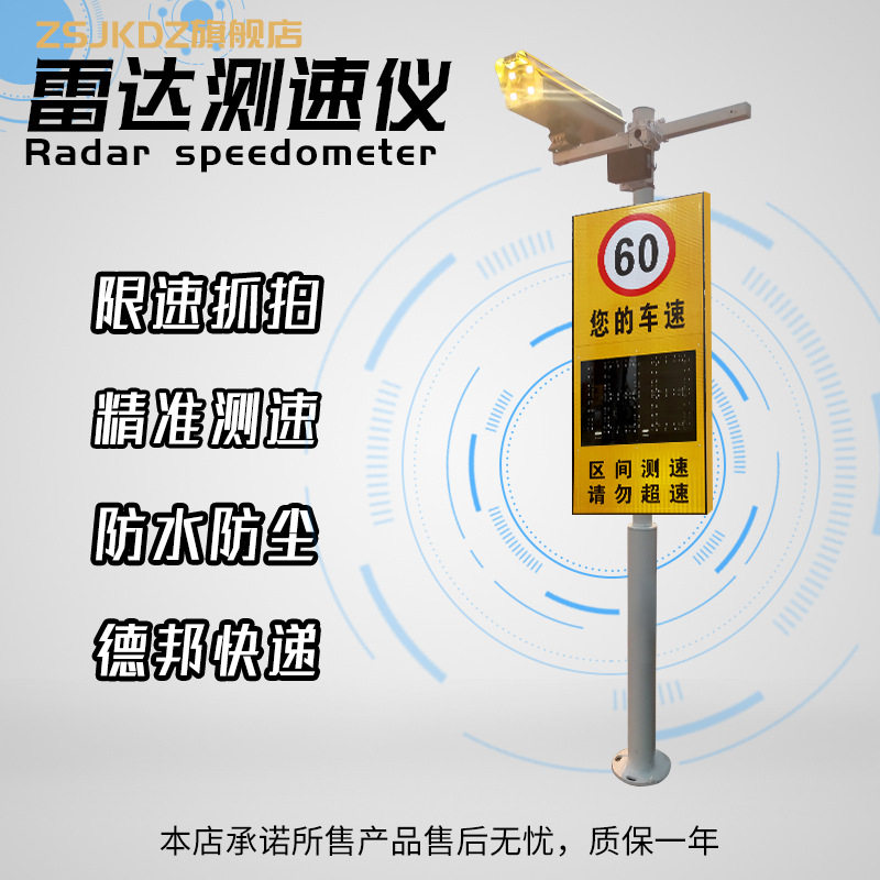 雷达测速仪移动抓拍提示园区仪厂区超速道路限速牌LED速度显示屏
