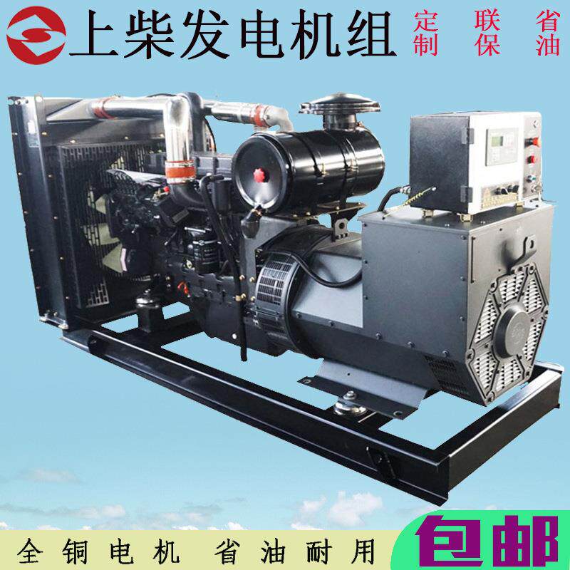 上柴柴油发电机组50千瓦75100150200250300KW纯铜发电机大功率