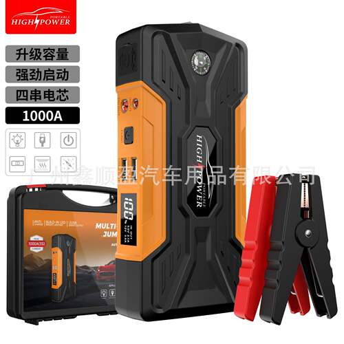 汽车应急启动电源大容量车载紧急打火户外搭电神器jumpstarter