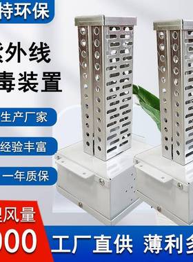 EPHT-C光氢离子空气净化器送风口电子式紫外线空气杀菌消毒设备