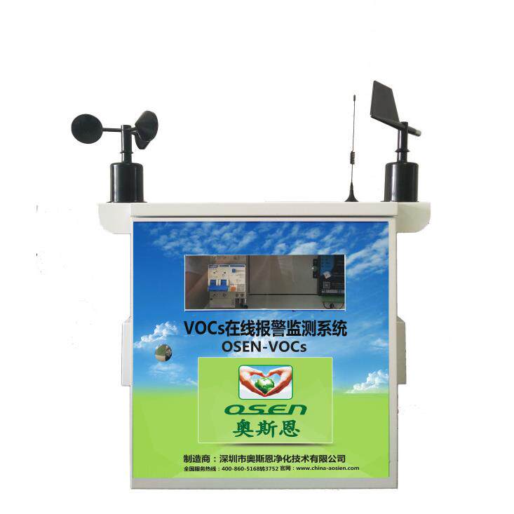 东莞市VOCs自动检测报警仪固定式污染源废气在线监测设备
