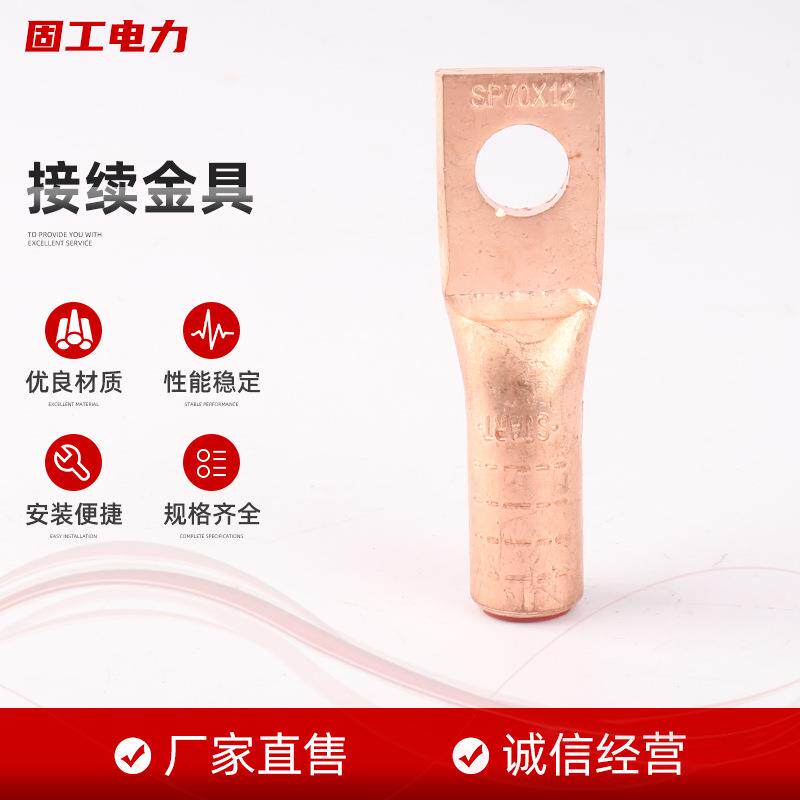 生产接续金具压线堵油铜鼻子连接器T3紫铜接线端子电缆高导电