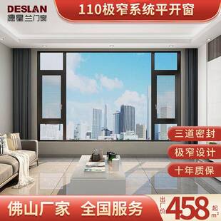 断桥铝门窗封阳台玻璃系统窗德星兰110平开铝合金落地窗别墅飘窗