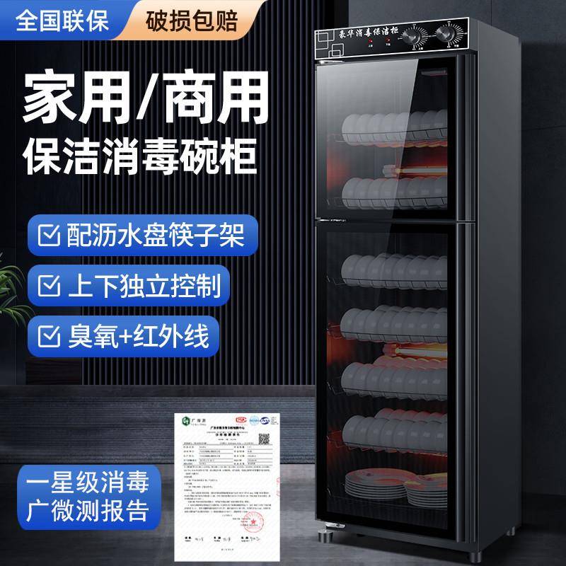 消毒柜商用双门大容量不锈钢饭店酒店餐具消毒碗柜立式高温