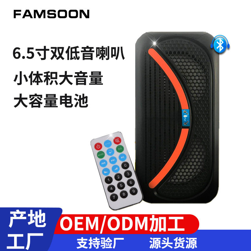 凡讯6.5寸手提移动音箱户外电瓶塑料音箱USB便携式广场舞音响批发