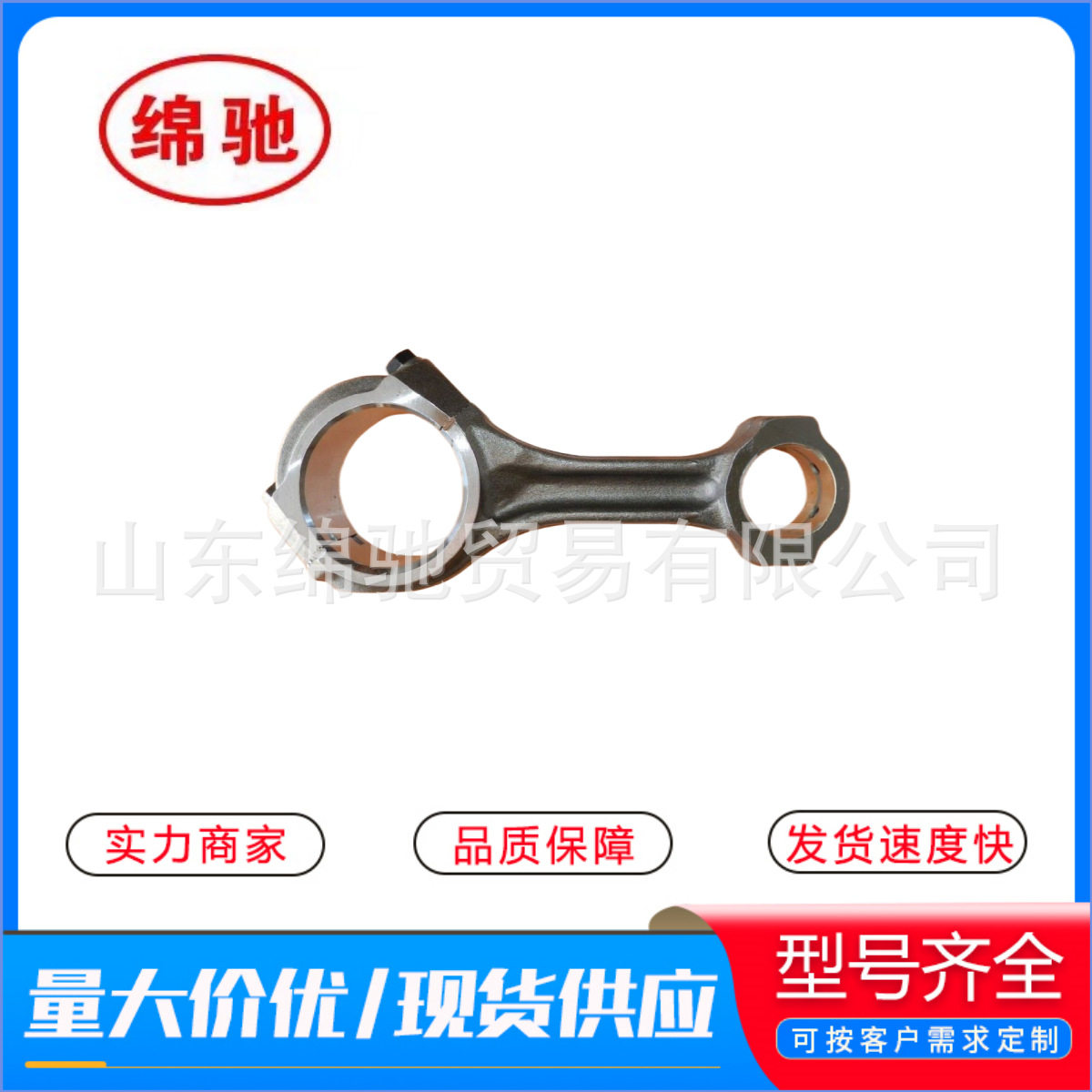 连杆总成612600030042承接外贸订单陕汽潍柴发动机配件连杆总成