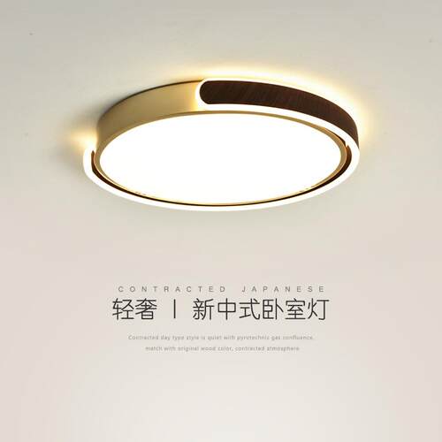 卧室创意新中式LED吸顶灯简约现代超薄圆形卧室书房间灯中国风灯
