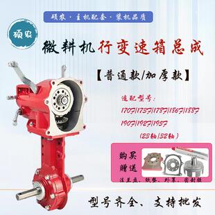 170173178186微耕机配件变速箱总成行走底盘齿轮箱一整套农机配件