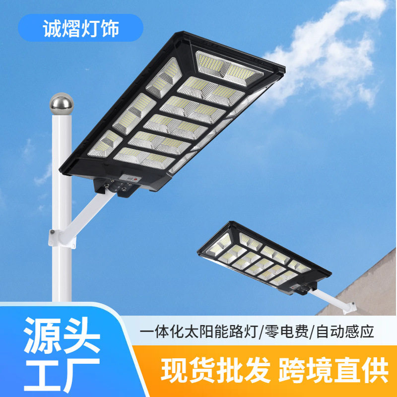 太阳能led路灯壁灯户外防水雷达感应智能光控家用照明灯灯超亮