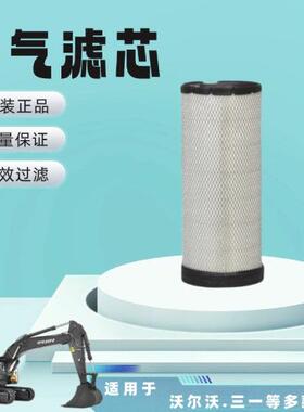 唐纳森R003959广汽日野700车系白色安全滤芯空气滤芯滤清器