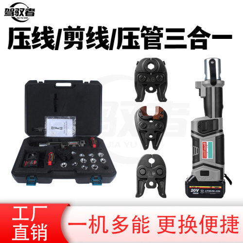 LS-300压线压管剪线三合一液压不锈钢管压管钳剪线多功能液压钳