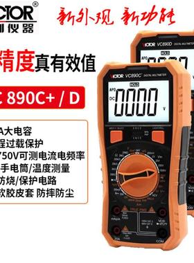 包邮胜利VC890C+/D全保护数字万用表数显多用表2000UF电容测温