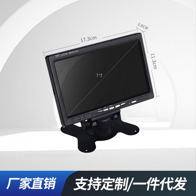 7寸屏显示器内嵌式7英寸倒车监控屏7寸台式显示器倒车后视监控