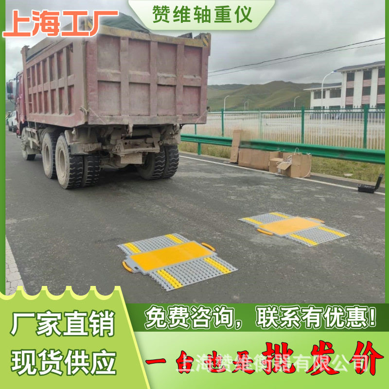 便携式移动地磅无线汽车称重仪工地简易轴重秤适用于煤炭开采