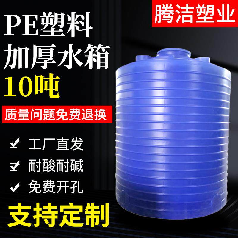 塑料水塔大型加厚储水罐户外蓄水箱PE水箱化工桶立式水塔10吨