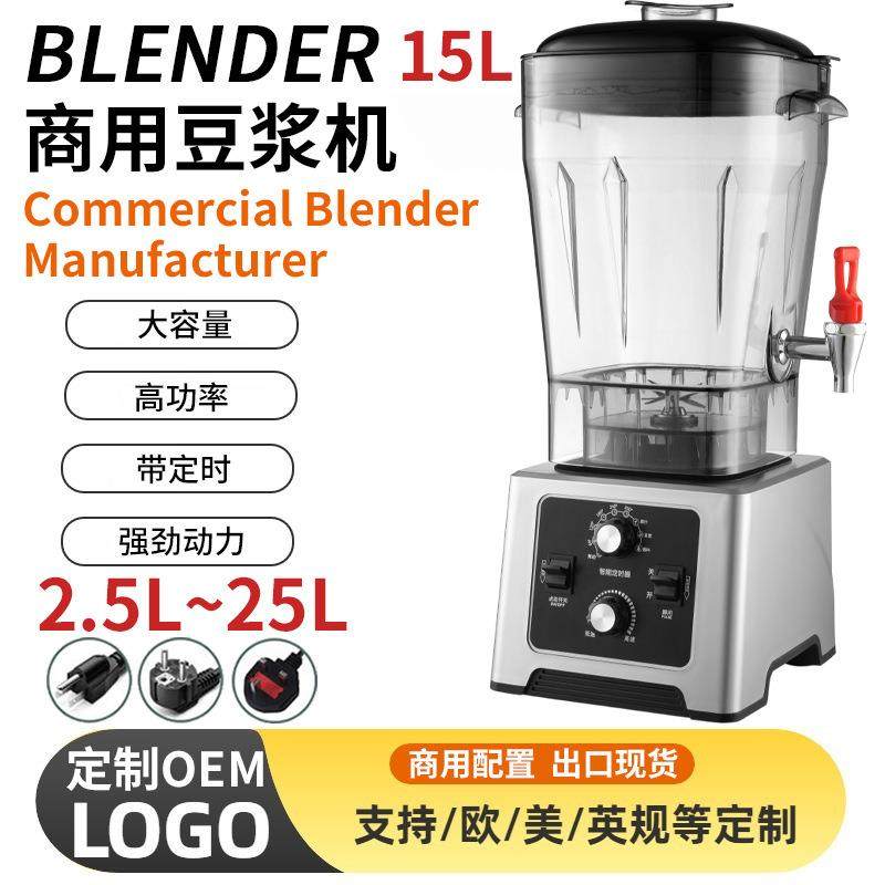 blender低噪音商用破壁机全自动豆浆机大容量大功率榨汁搅拌110V,机械设备,其他机械设备,淘宝优惠券,粉丝福利购,淘宝优惠卷