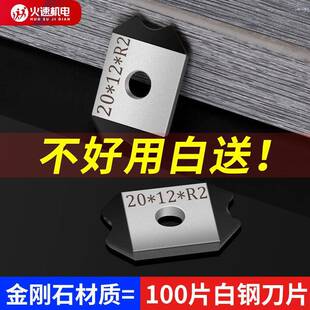 金刚石刮边刀片全自动封边机极东南兴先达豪德配件修边倒角器刮刀