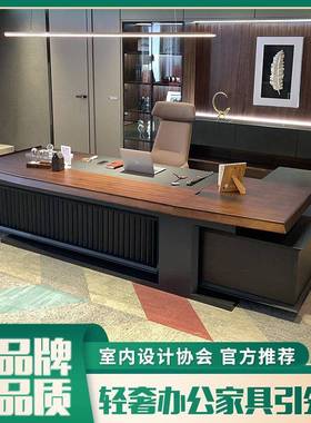 意式轻奢总裁办公室老板桌实木皮董事长办公桌豪华CEO大班台