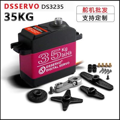 DS3235MG35KG大扭矩金属数字舵机180度机器人机械臂RC攀爬车适用