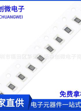 2010贴片电阻5%阻值10R/20R/30R/47R/51R/62R/75R/82R/91R/100R