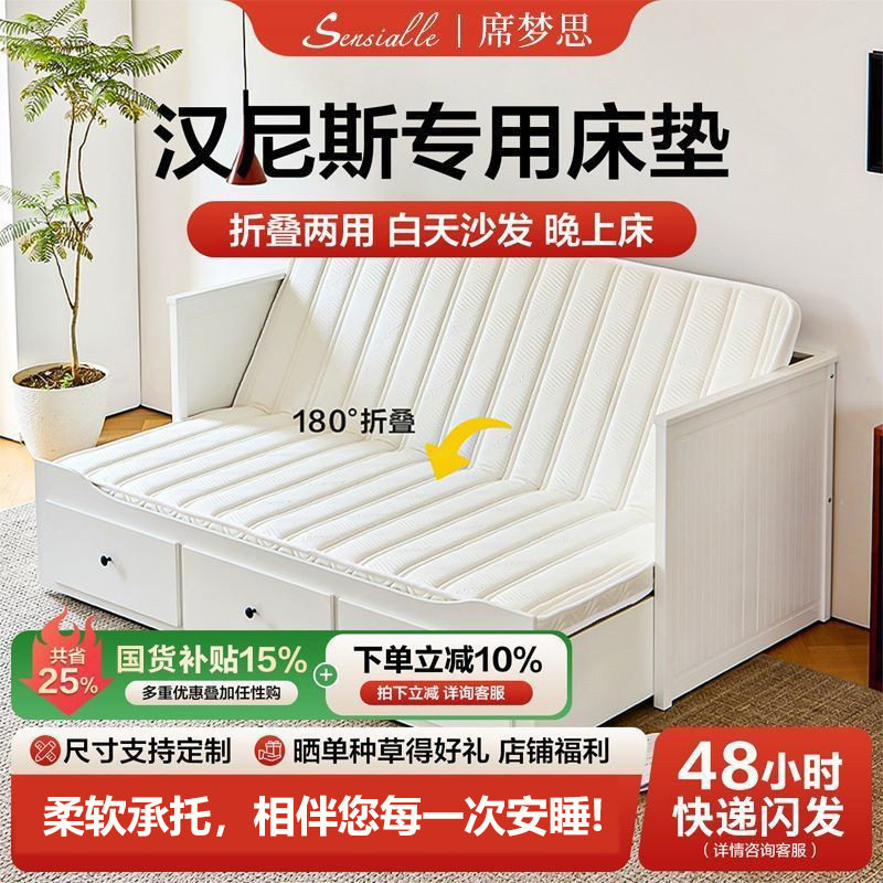 适用于汉尼斯沙发床可折叠黄麻记忆棉棉床垫80*200坐卧两用1.6*2m