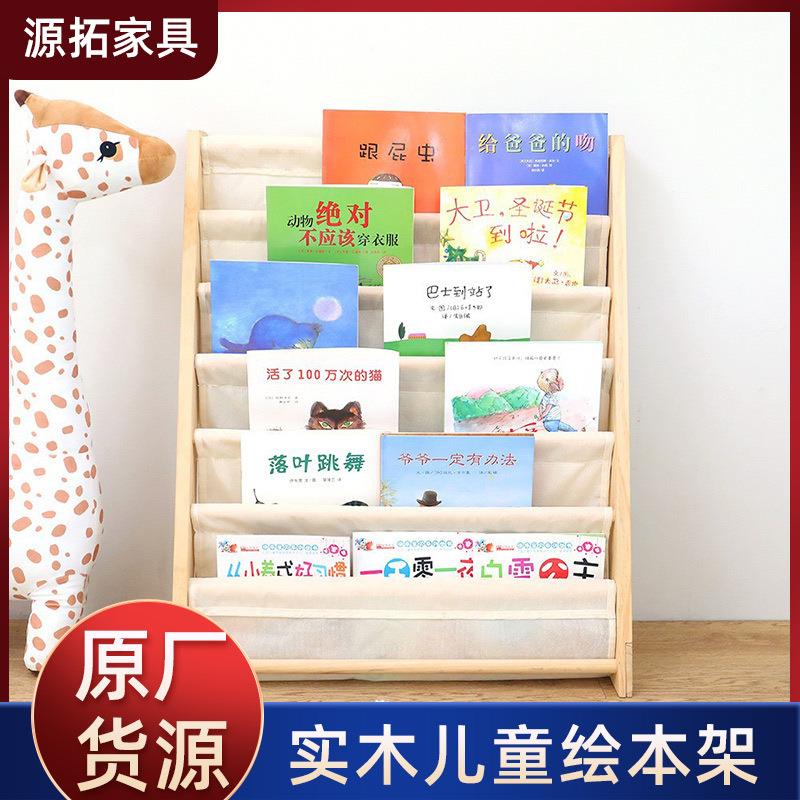 实木儿童绘本架简易落地木质图书架子幼儿园培训机构阅读架书架