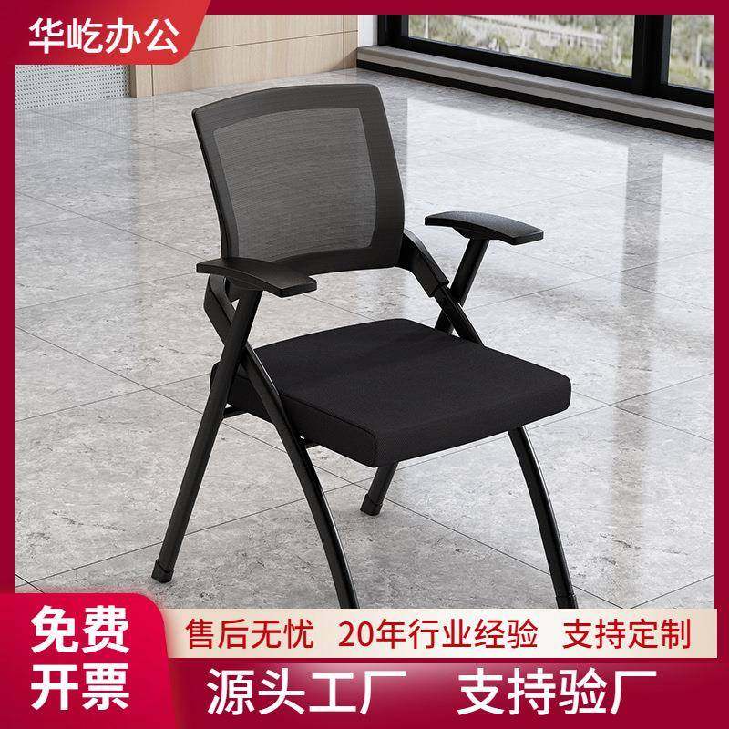 培训机构折叠培训椅带桌板办公室会议椅带写字板折叠椅子桌椅一体,纺织面料/辅料/配套,纺织机械配件,淘宝优惠券,粉丝福利购,淘宝优惠卷
