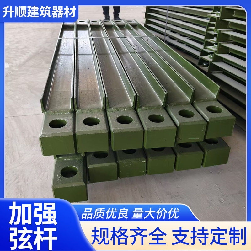 贝雷片加强弦杆工程建筑雷片弦杆贝雷架弦杆水平贝雷片加强弦杆