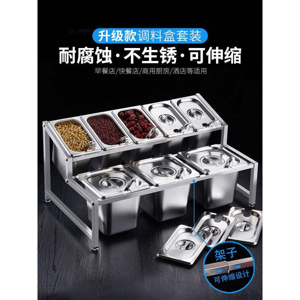 不锈钢调料盒组合套装一体多格商用佐料配料盒厨房大容量调味料盒