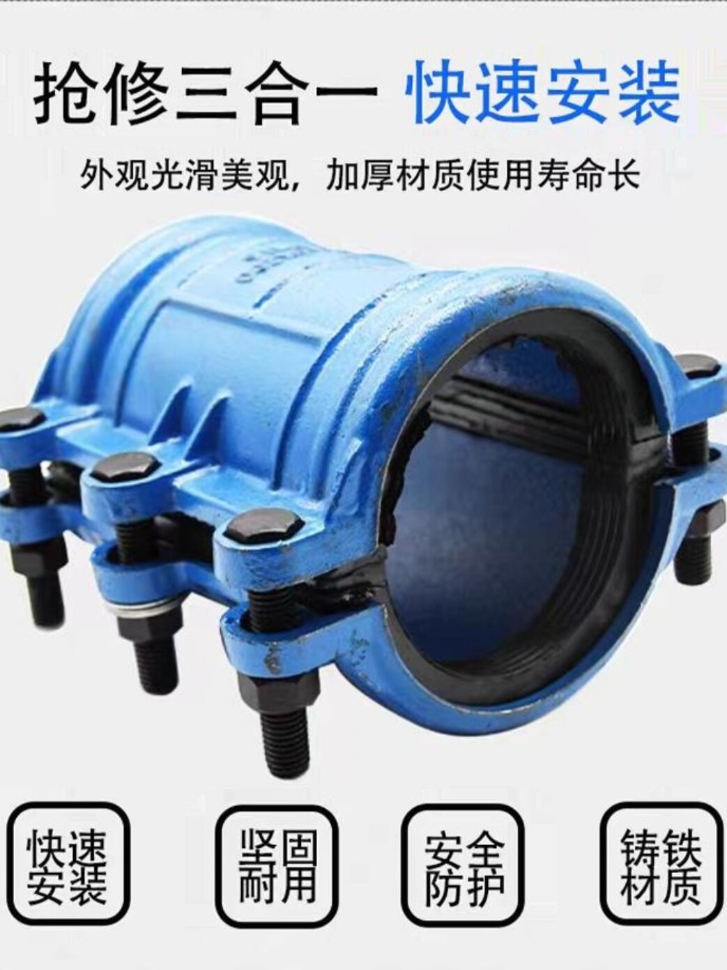 哈夫节直通堵漏器球墨铸铁抱箍PE/PPR管道抢修器水管堵漏接头