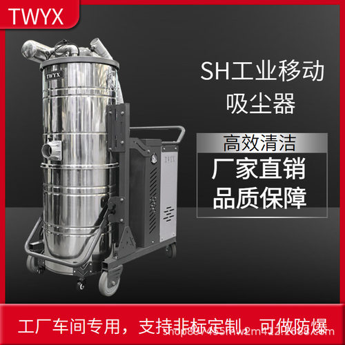 全风SH7500工业吸尘器大吸力车间地面除尘打磨吸尘用高压除尘器