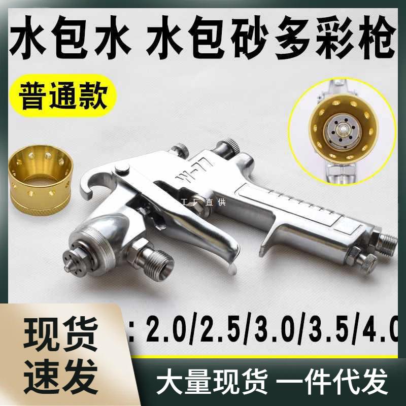xl6z水包沙水泡砂水多彩漆喷枪压力桶罐单喷抢头仿石乳胶油漆