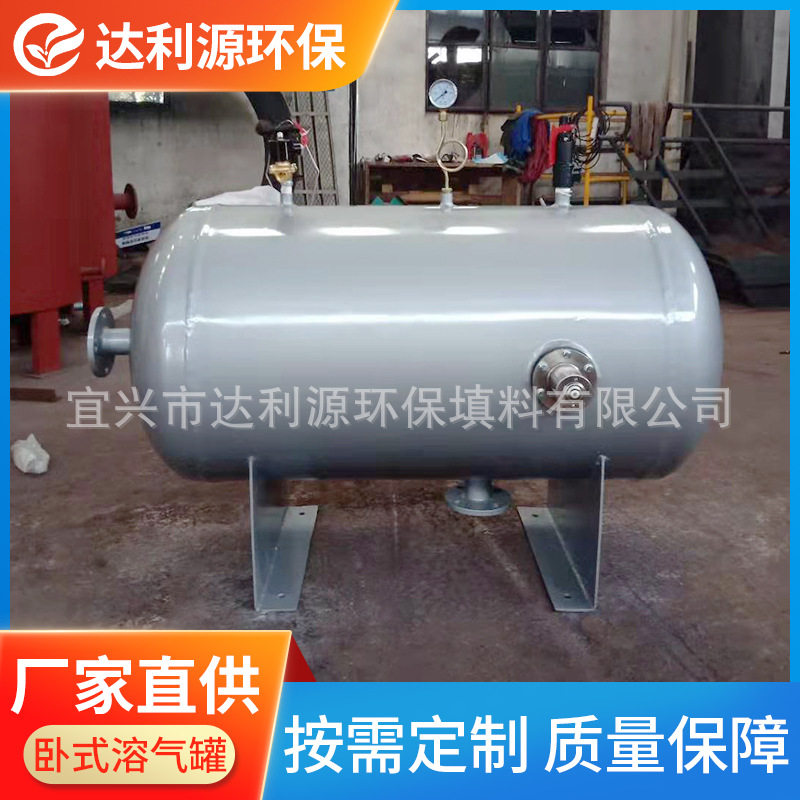 宜兴市达利源环保供应溶气罐卧式溶气罐卧式气浮压力溶气罐