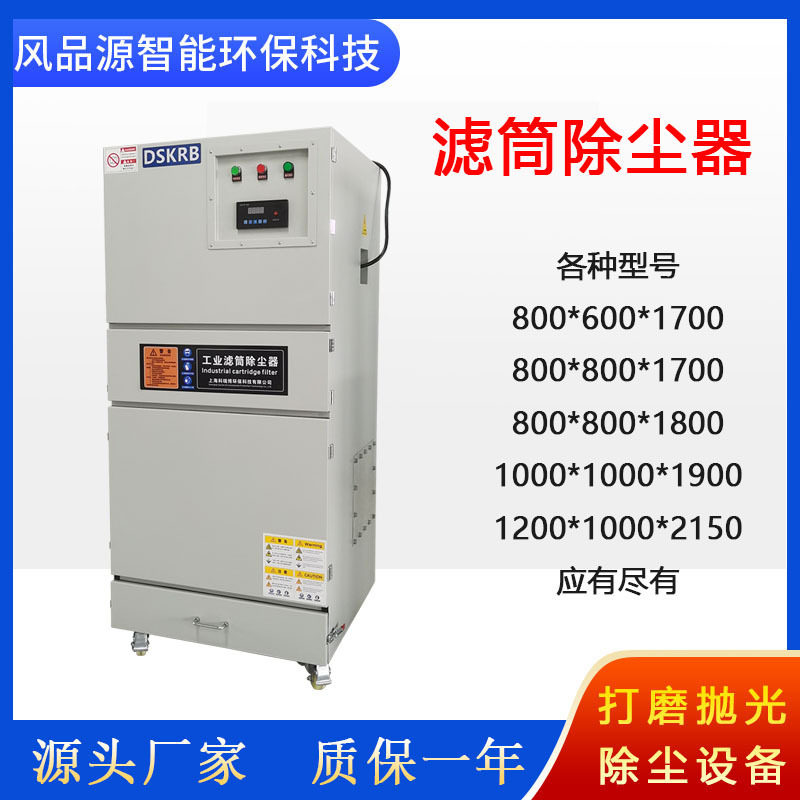 一件供应化纤厂车间吸尘器柜式滤筒脉冲集尘器单机布袋式除尘器