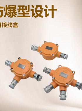 BHD2-25/1140(660)-3G矿用隔爆型低压电缆接线盒铸钢接线盒