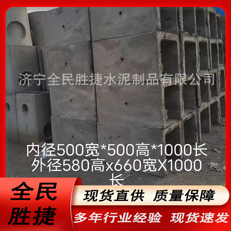 钢筋混凝土电缆沟预制U型电缆槽成品水泥U型槽水沟槽现货