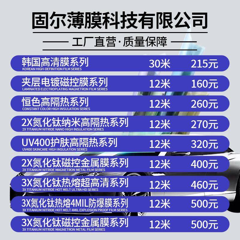 汽车隔热膜防爆太阳膜汽车贴膜防晒膜4S店汽贸店12米30米整卷
