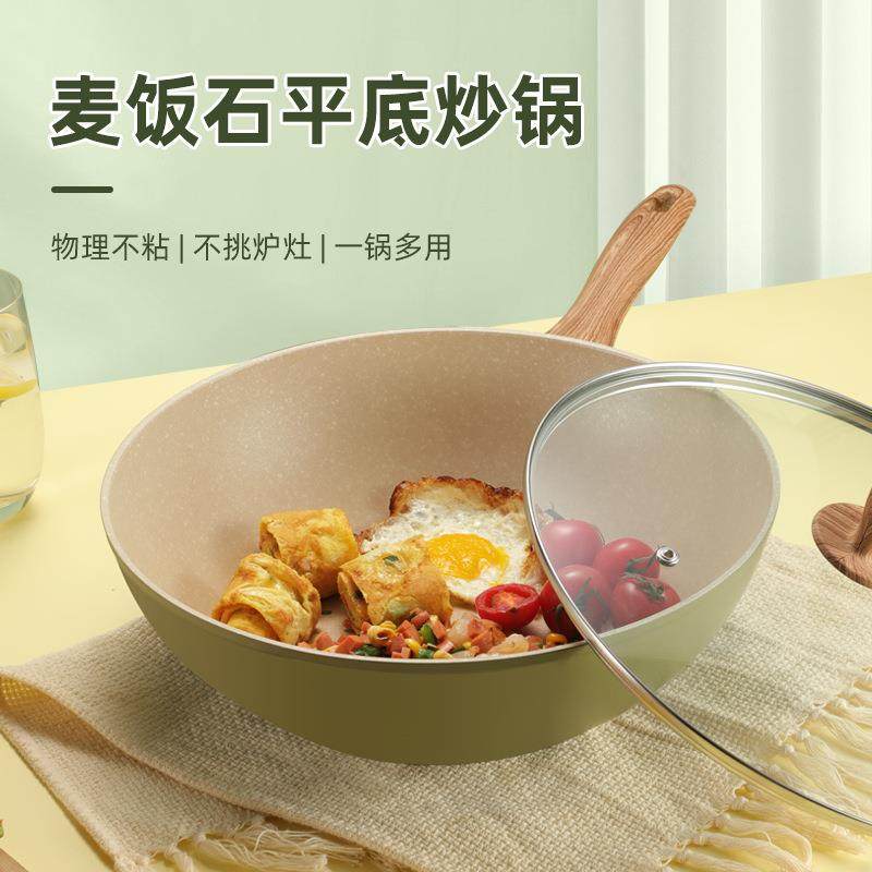 麦饭石涂层锅复合底不粘锅多功能炒锅家用无烟锅灶具通用平底锅