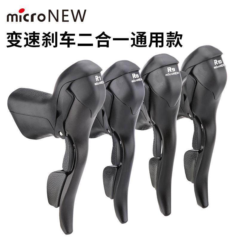 microNEW微转公路自行车手变头指拨刹车一体2/3*7891011S变速