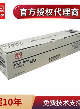 震旦ADDR309原装硒鼓ADC309369黑色套鼓感光鼓组件彩色鼓单元