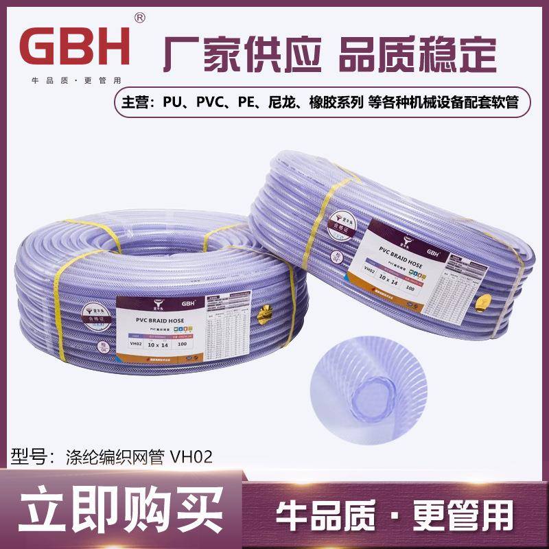 PVC编织网管透明PVC编织网管PVC编织网纹管蛇皮管PVC夹纱管