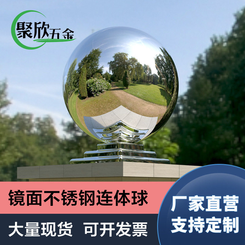 304不锈钢圆球带座大门柱子装饰球金属空心球三层方座带球连体球