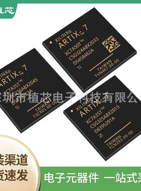 XC7A35T-1CPG236IXC7A35T-2CSG325I现场可编程门阵列IC