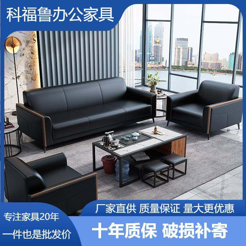 简约现代办公沙发商务会客接待小型三人位中式办公室沙发茶几组合,收纳整理,烫衣板及配件,淘宝优惠券,粉丝福利购,淘宝优惠卷