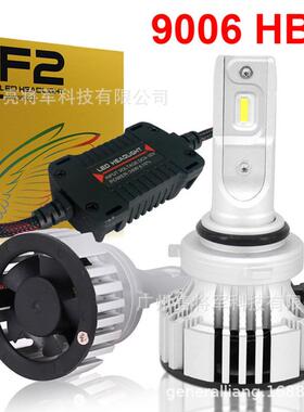 F2新款头灯电商爆款H4H7H1190059006汽车LED大灯前照灯远近光灯