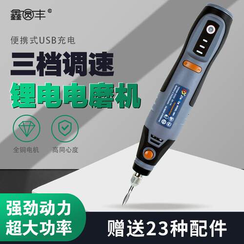 调速电磨机锂电打磨机家用充电大功率直磨机无线抛光雕刻切割工